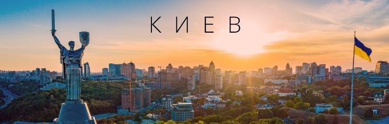 Києве Мій